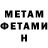 Метадон methadone Nicholas Muzyka