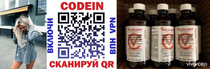 MEGA ТОР  Юрьев-Польский  Codein напиток Lean (лин) 