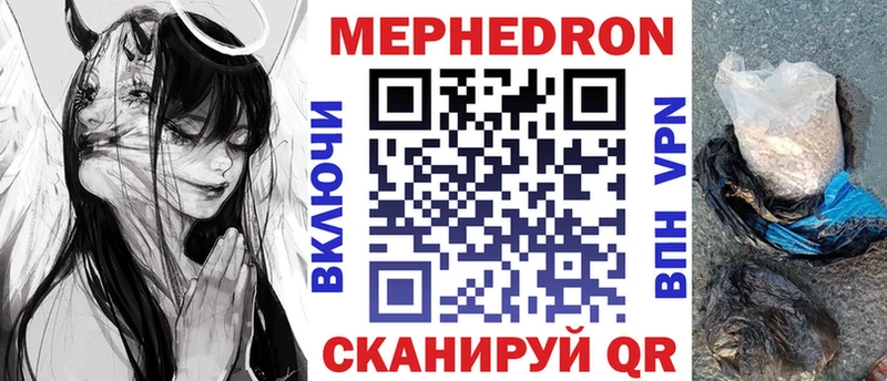 МЕФ мяу мяу  Юрьев-Польский 