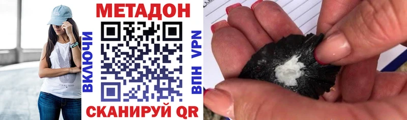 купить закладку  Юрьев-Польский  hydra tor  Метадон мёд 